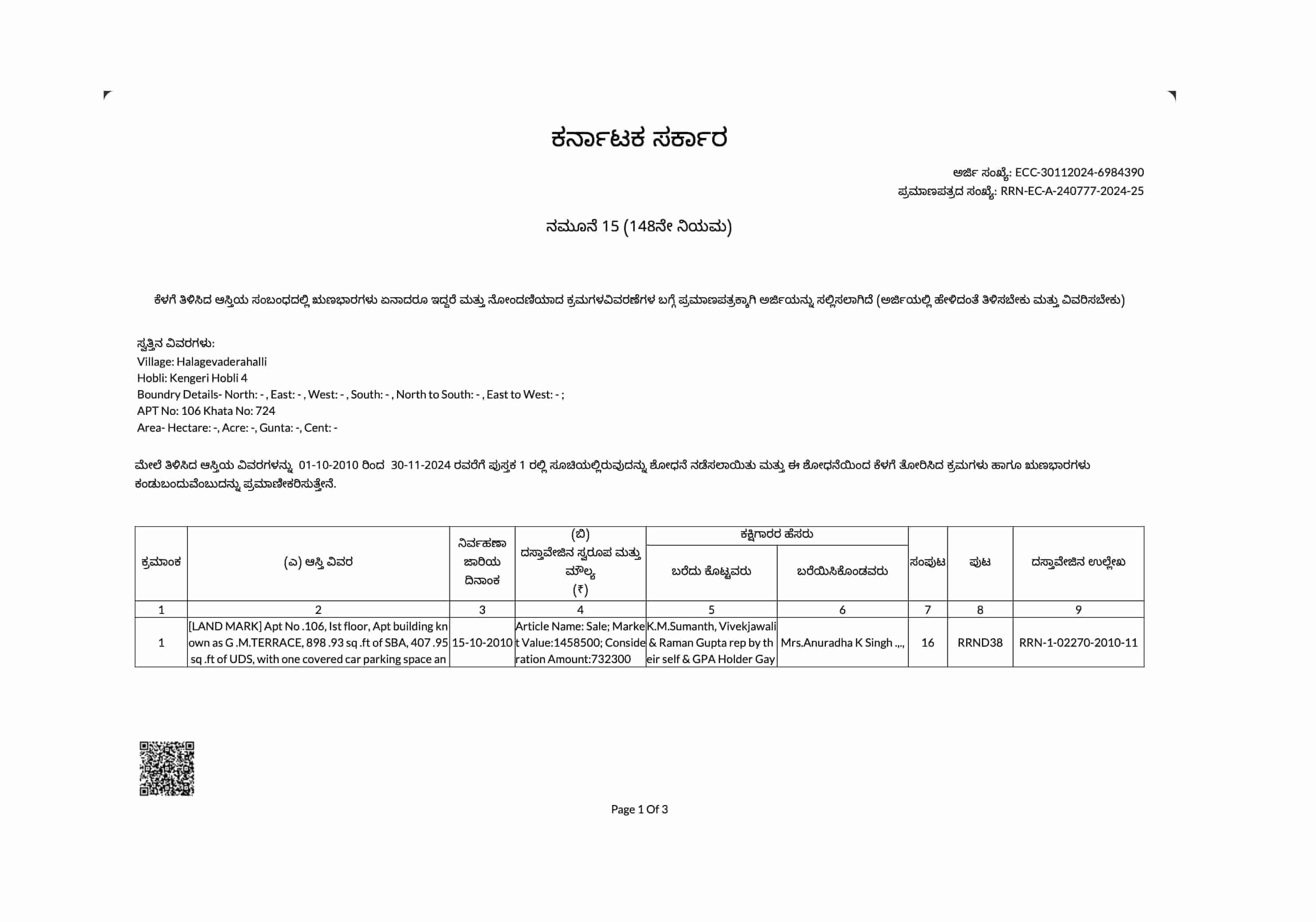 Karnataka Certified Encumbrance Certificate